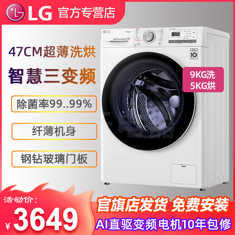 【超薄蒸汽除菌】LG 9kg全自動洗烘壹體洗衣機直驅滾筒FCX90R2W在類目 大家電, 洗衣機中 - 來自Buy2taobao.com提供專業的淘寶代購服務