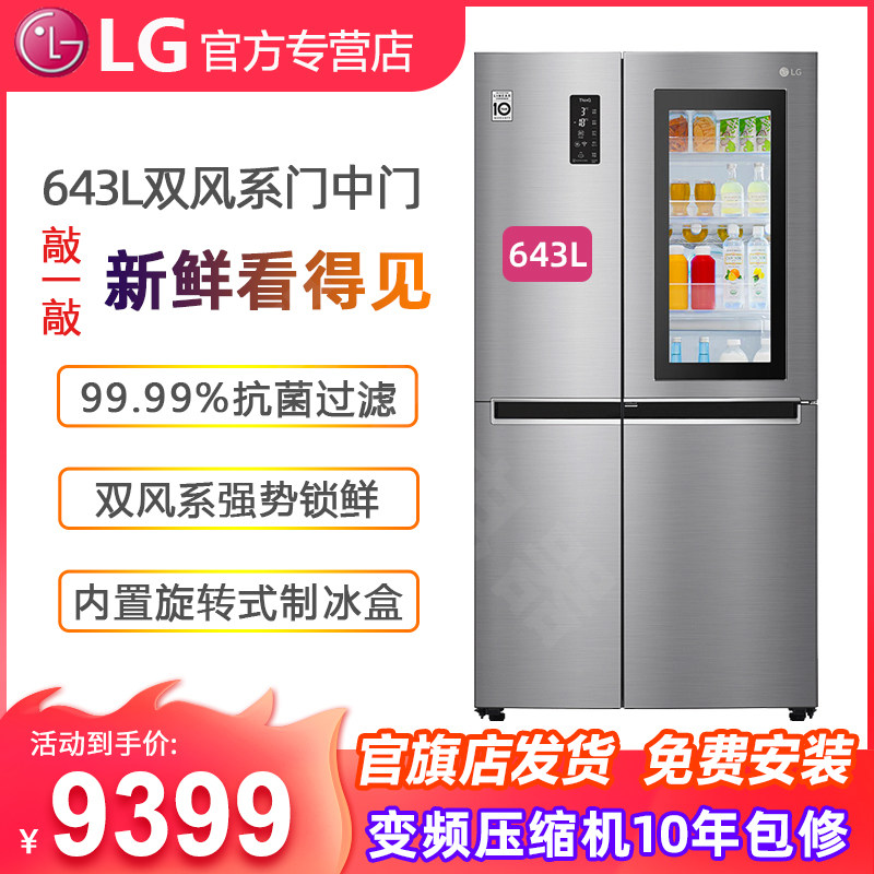 LG透视门中门冰箱变频风冷双开门大容量制冰冰箱家用囤货S640S76B|msdalam kategori perkakas rumah besar, peti sejuk - dari Buy2taobao.com untuk memberikan perkhidmatan ejen Taobao profesional membeli