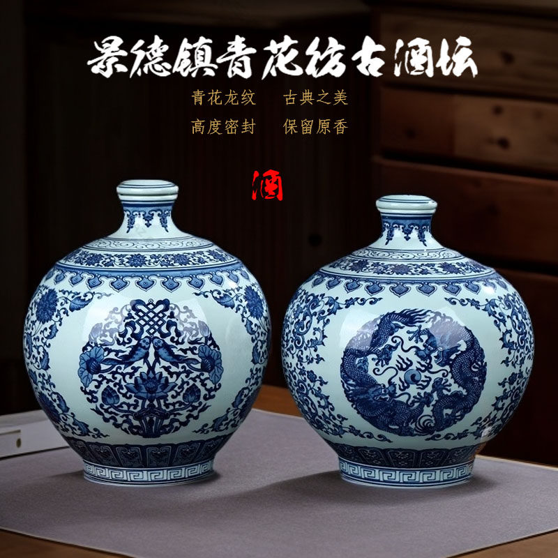 景德镇陶瓷泡酒瓶10斤30斤装家用密封空酒坛酒壶青花瓷手绘白酒灌