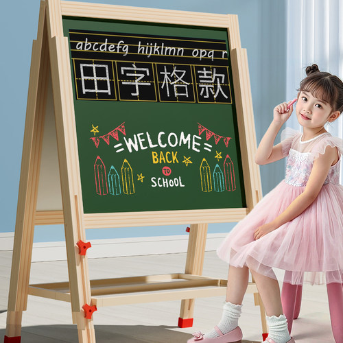 实木双面无尘画板加送超量画笔