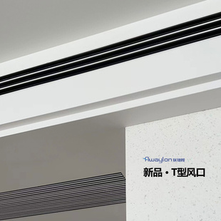 新品T型中央空调出风口格栅极窄边风口极简隐形预埋框内嵌式加长