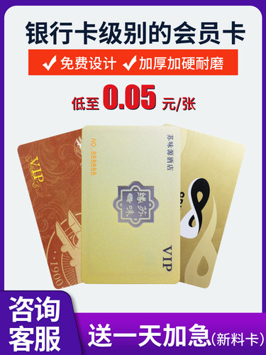 ic/id定制印刷卡停车门禁卡复旦