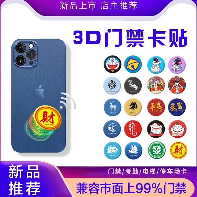 超薄门禁卡IC卡定制小区物业定制