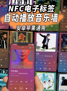 NFC芯片贴帷笑Ntag215标签NFC音乐墙Amiibo白卡米家碰碰贴215白卡