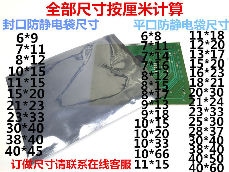 满包邮自封防静电小号拉链袋 静电屏蔽袋120*150mm静电封口袋订做