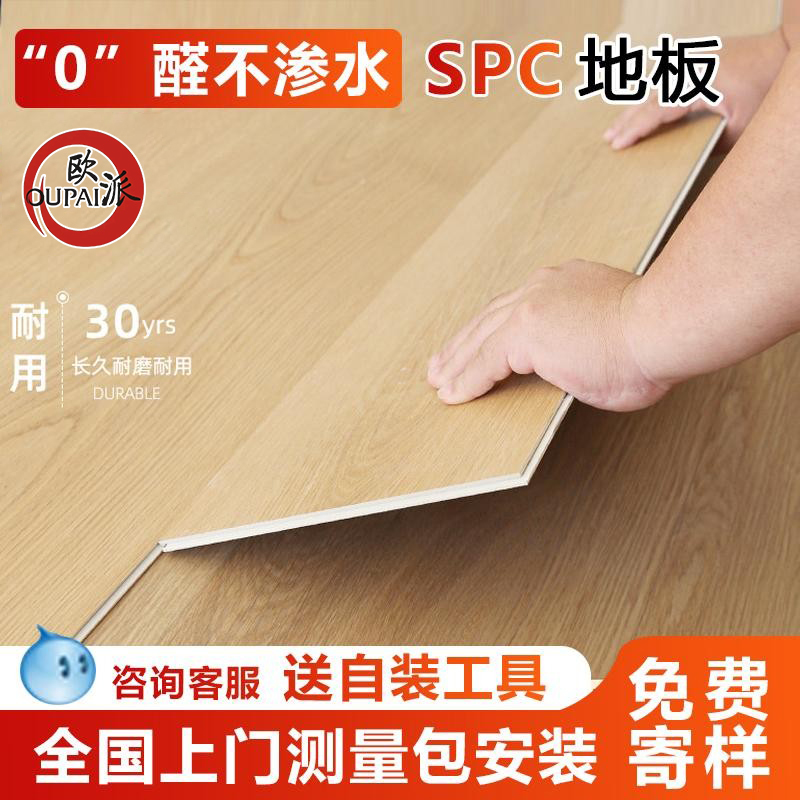spc石塑地板人字拼新型家用翻新卡扣式木地板室内改造wpc锁扣地板