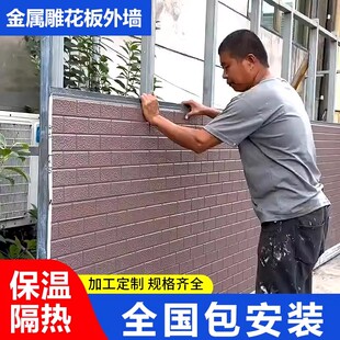 外墙保温装饰一体板外墙专用墙板金属雕花板聚氨酯隔热保温板室外