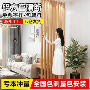隔断屏风客厅铝方通格栅隔断铝合金方通铝方管型材立柱隔断墙柱子