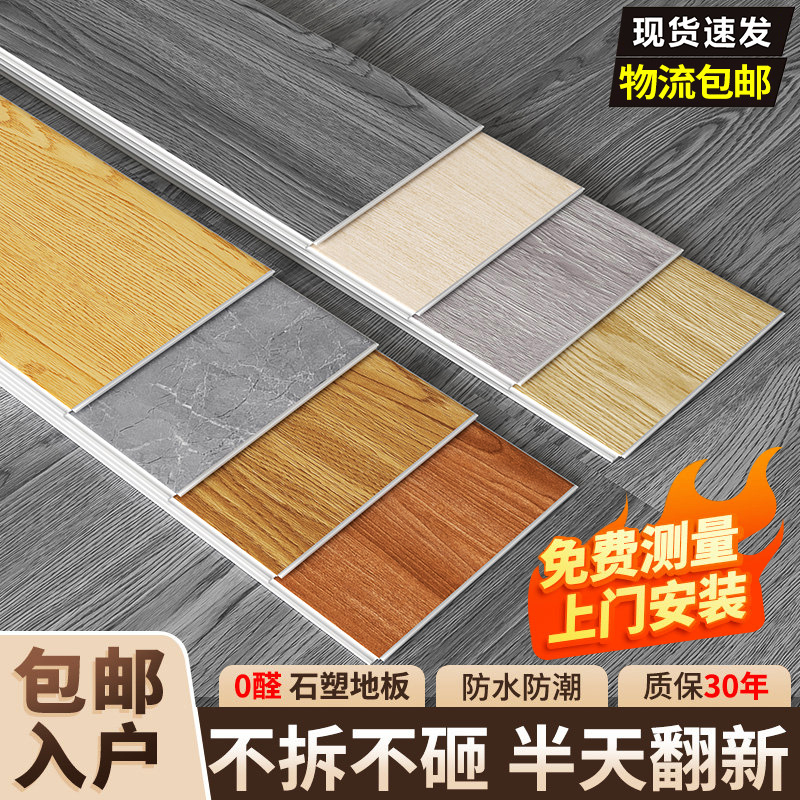 spc地板厂家，进店咨询有优惠！