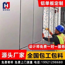 外墙氟碳漆铝单板幕墙雨棚冲孔铝单板门头吊顶装饰铝板加工定制厂