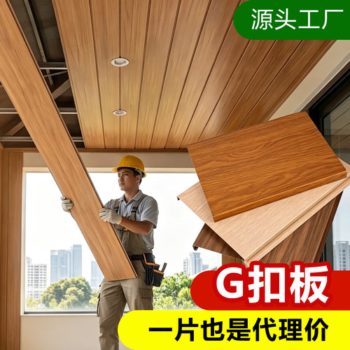 g型长条铝扣板c扣条集成吊顶厨房阳台卫生间铝合金天花板材料自装