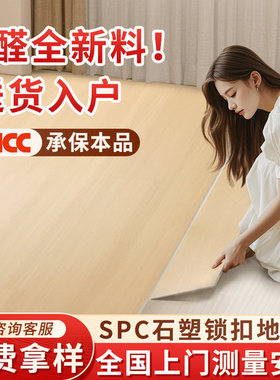 新型spc石塑地板卡扣式家用翻新木地板环保防潮室内改造锁扣地板
