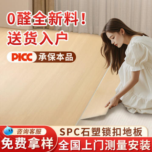 新型spc石塑地板卡扣式家用翻新木地板环保防潮室内改造锁扣地板
