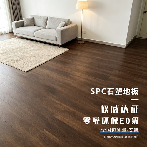 spc石塑地板pvc家用防水耐磨翻新木地板自己铺新型锁扣石晶地板
