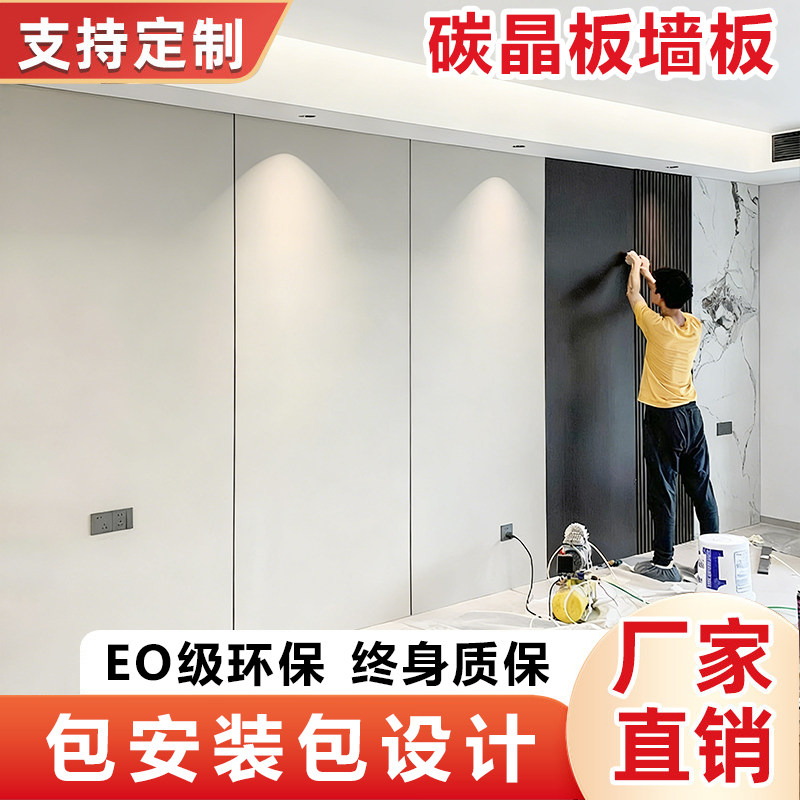 木饰面碳晶板墙板金刚护墙板竹木纤维集成板电视背景墙装饰板定制