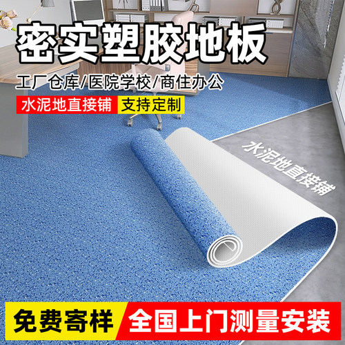 商用pvc塑胶地板革医院专用地垫地胶水泥地板胶塑料地毯加厚耐磨