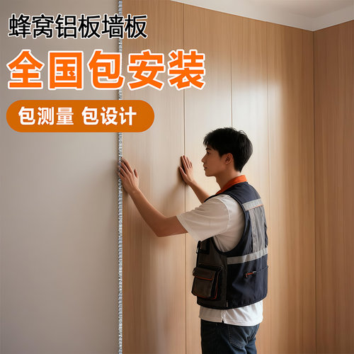 铝合金蜂窝板全铝整装大板护墙板电视背景墙无缝墙板铝蜂窝饰面板