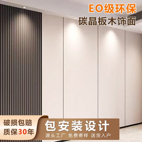 碳晶板厂家直销，进店咨询有优惠