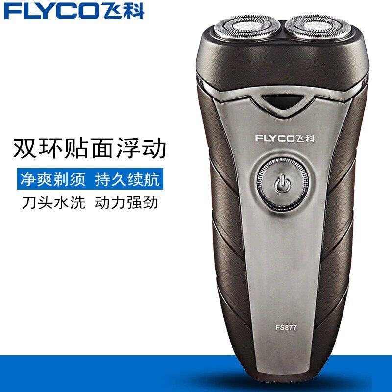 Flying Branch FS877 charge Line type Double head Independent Float rotate Personage Electric razorin the Personal Care/Health/Massage equipment , Clean Beauty Tools , Shaver  category - from Buy2taobao.com to provide professional Taobao agent buy service