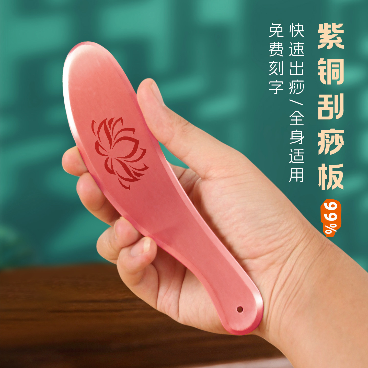 紫铜虎符刮痧板纯铜李氏砭法