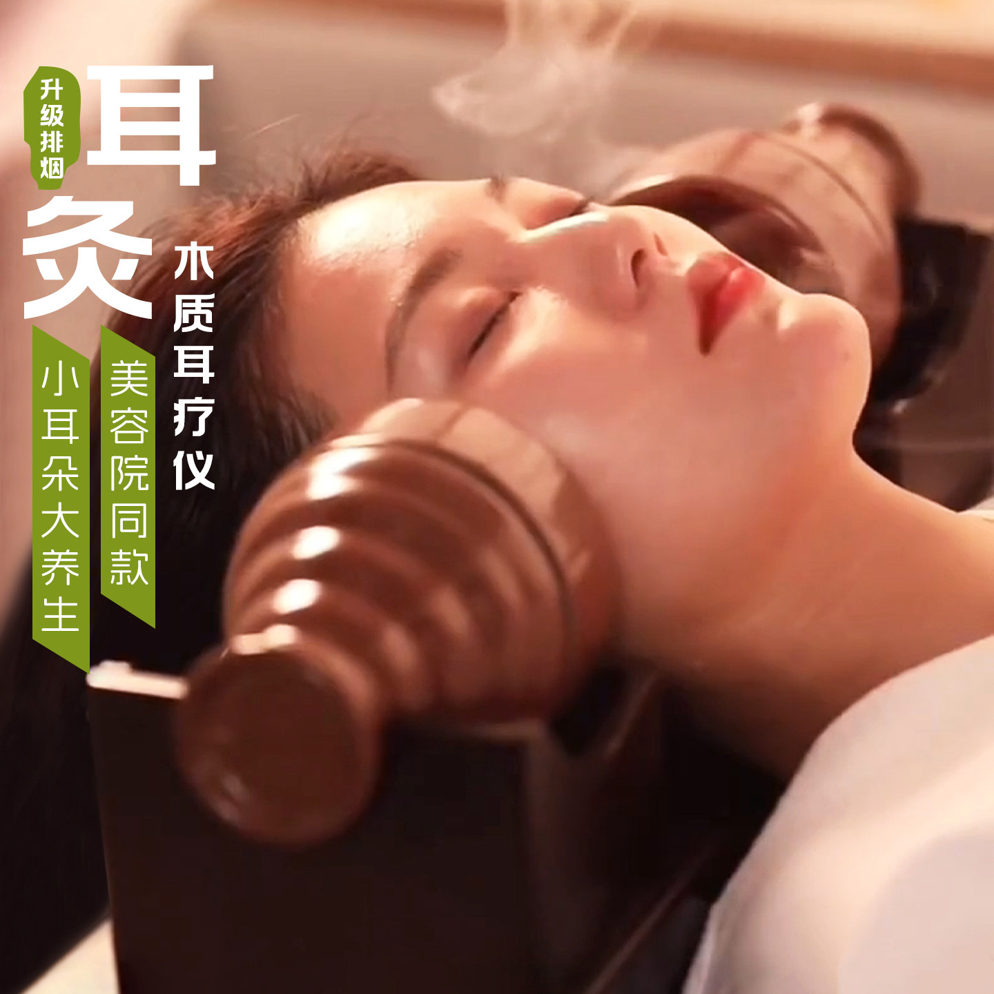 耳疗耳灸仪套盒美容院专用艾灸耳朵神器藏后头排耳炙器具艾灸器罐