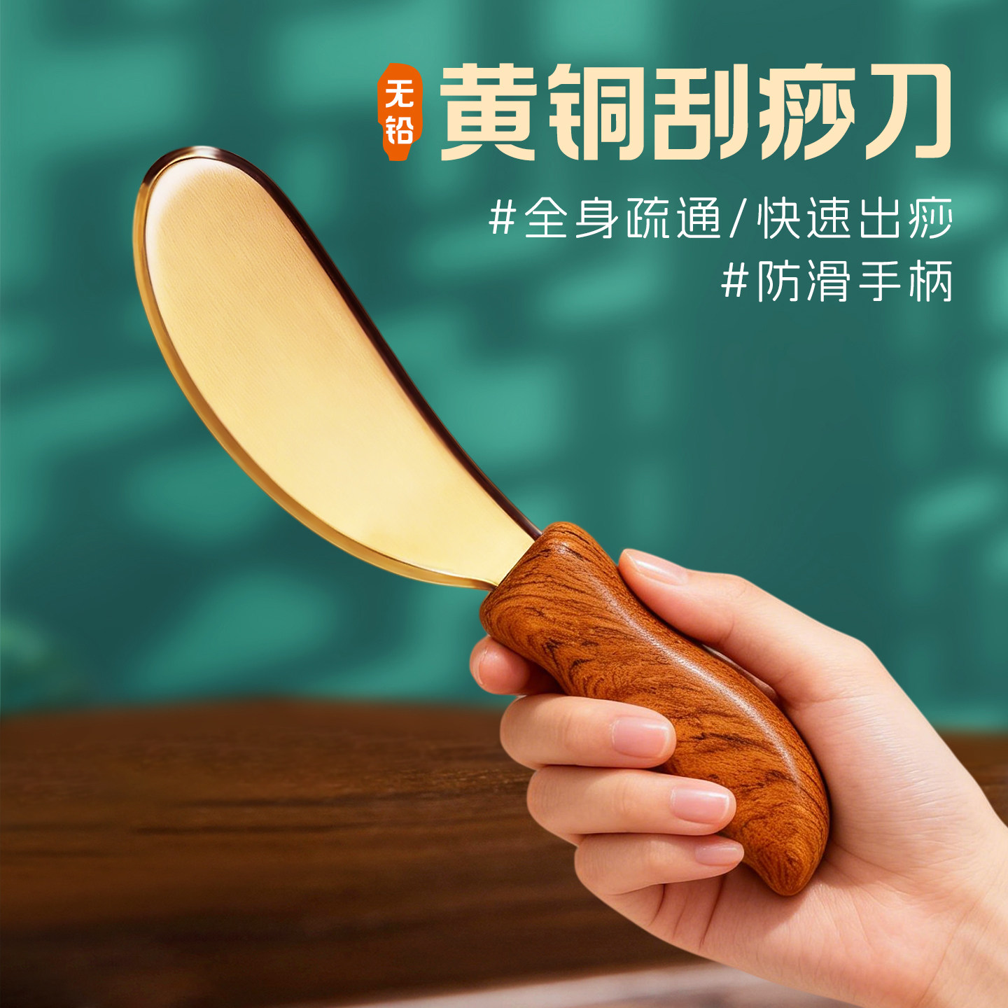 纯黄铜刮痧板全身通用李氏砭法虎符铜砭肩颈背部专用通经络筋膜刀