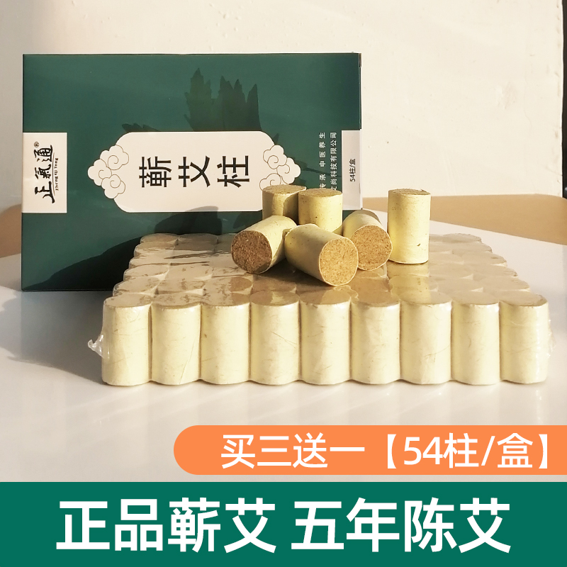 正品蕲艾柱五年陈艾艾烟不呛