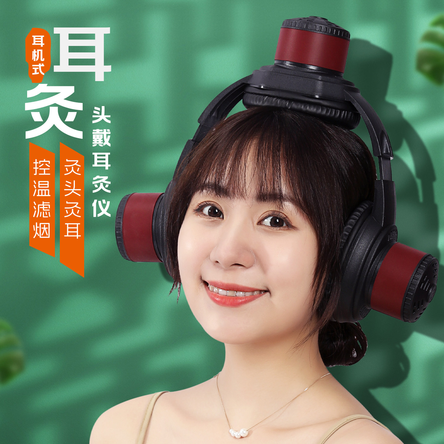 头耳灸仪艾灸耳朵神器美容院专用耳炙器具耳疗热敷滤烟盒艾灸仪器