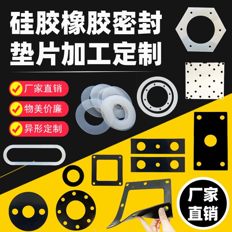 硅胶垫片耐高温机械密封件定制橡胶垫圈加工防水条弹性耐磨减震块