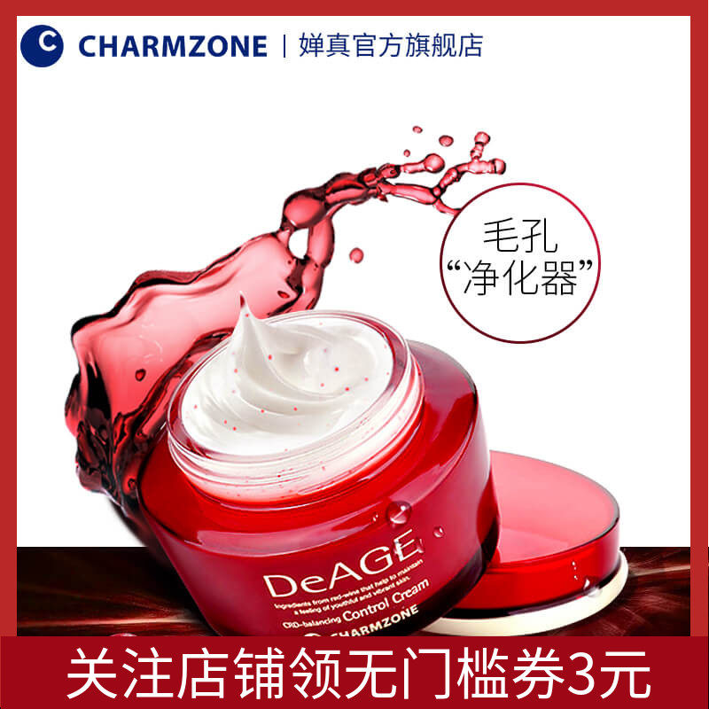 婵真红酒调理霜按摩膏 美容院面部按摩乳 清洁霜清洁毛孔补水保湿