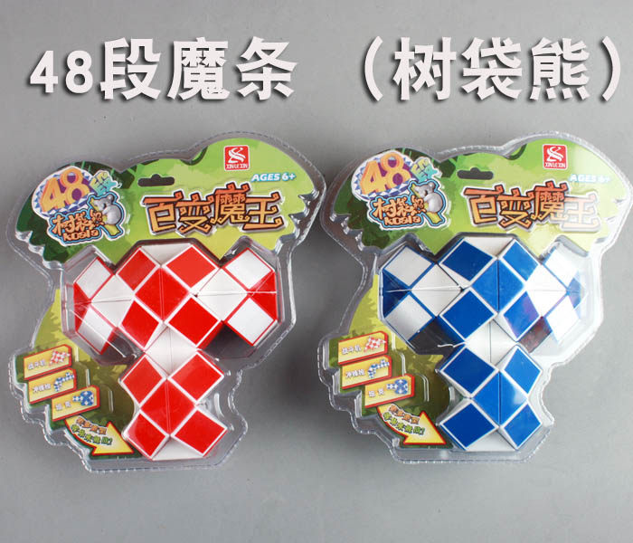 包邮 新乐新百变魔王 魔尺智多星24段36段48段72段魔条 条形魔方