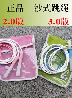 正版沙式跳绳  细柄速度塑柄中小学生中考达标竞技比赛练习绳
