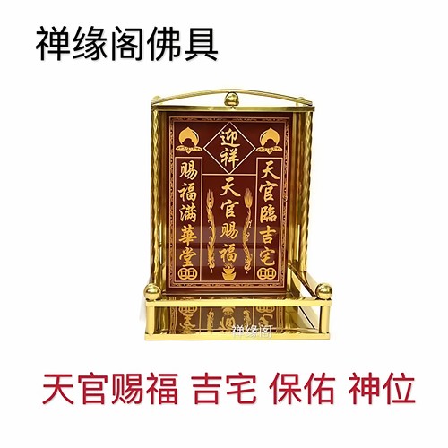 不锈钢镀金镶砖门口门官福神土地