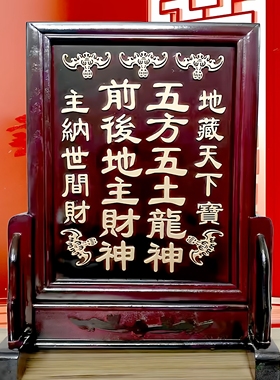 地主牌位五方五土龙神牌位土地公土地神牌神位牌神柜牌财神牌连座