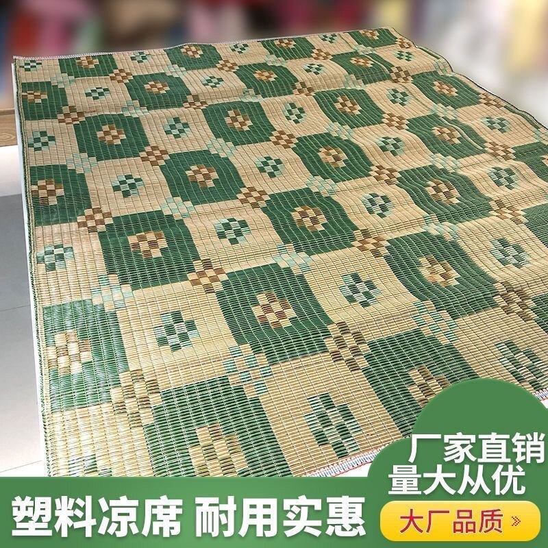 席子万皓圆梦塑料双面使用单双人