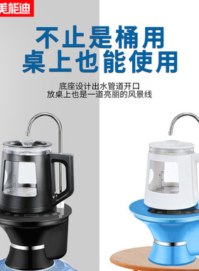 底部上水养生壶桶装水电热水壶