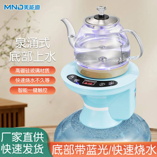 桶装水电热水壶自动上水不锈钢
