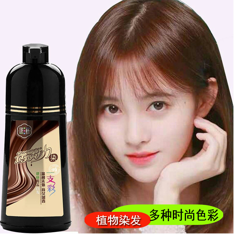 时尚色染发剂可遮白发广州