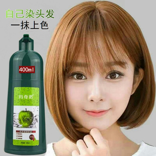 金棕色染发剂植物染发膏黄色大容量流行色自己染发黑色茶色盖白发