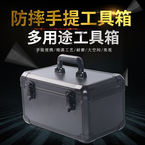 铝箱多功能带锁工具箱