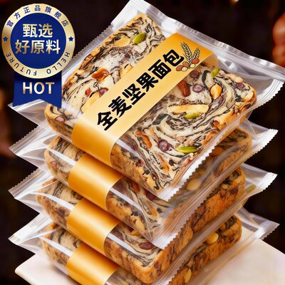 全麦坚果面包减0添加蔗糖肥专用孕妇糖人官方旗舰店粗粮代餐
