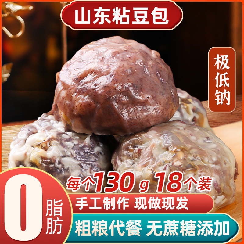 粘豆包粗糧低脂無糖精五谷雜糧山東特産東北代餐黏豆包兒旗艦店在類目 糧油米麪/南北乾貨/調味品, 方便速食, 面点类速食, 粘豆包中 - 來自Buy2taobao.com提供專業的淘寶代購服務