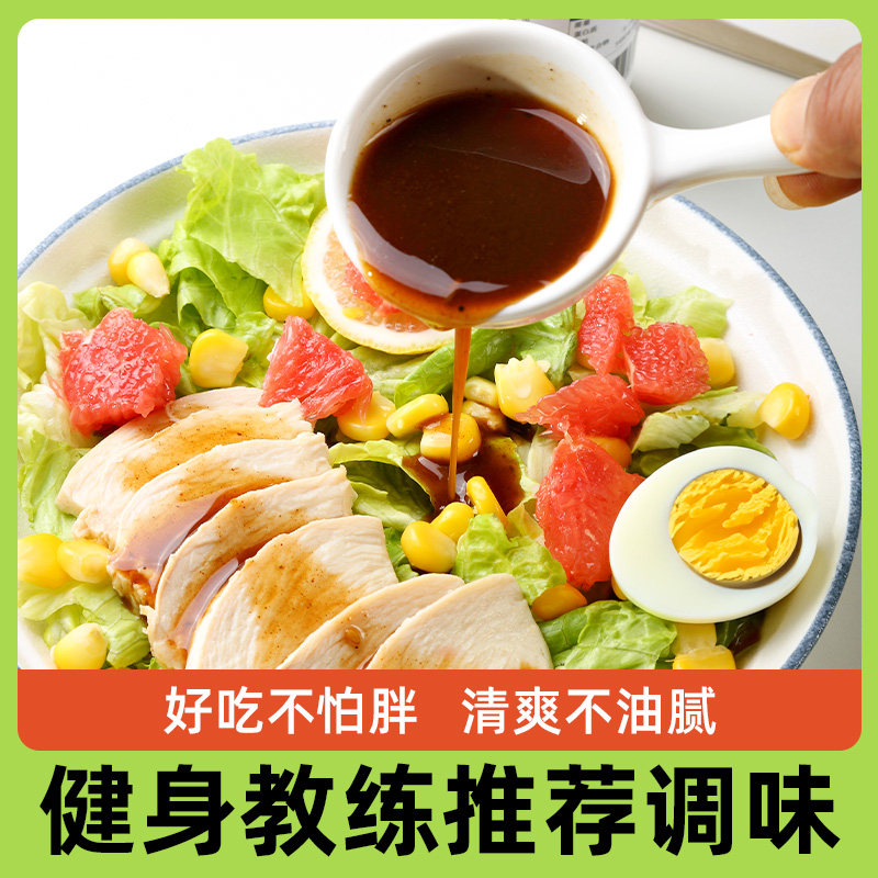 油醋汁0脂肪凉拌水煮菜蘸料专用图片