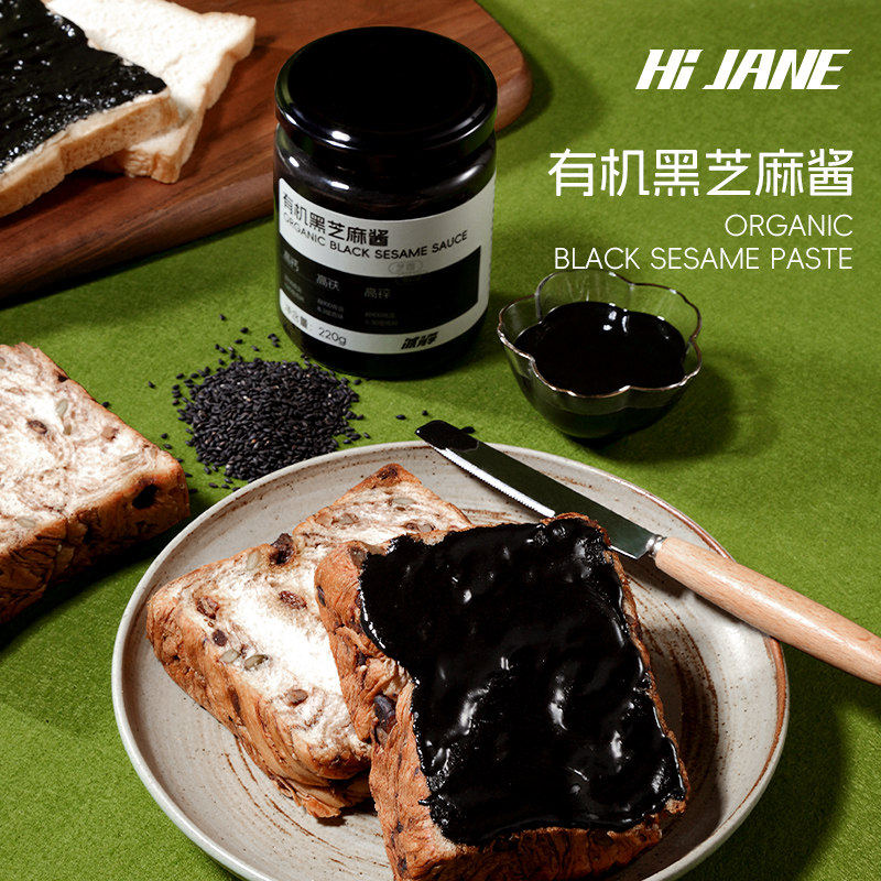 石磨有机黑芝麻酱无添加防腐剂高钙高铁高锌认证辅食面包烘焙抹酱