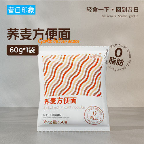 0脂高蛋白荞麦方便面健身代餐