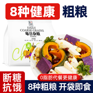 即食粗粮轻食餐山药早餐贝贝南瓜即食低减0脂卡肥期代餐饱腹食品