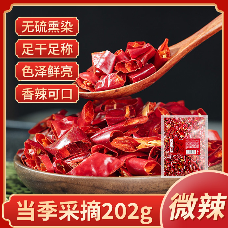 昔日印象辣椒段微辣中辣特辣特