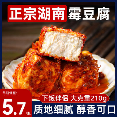 昔日印象正宗香辣豆腐乳