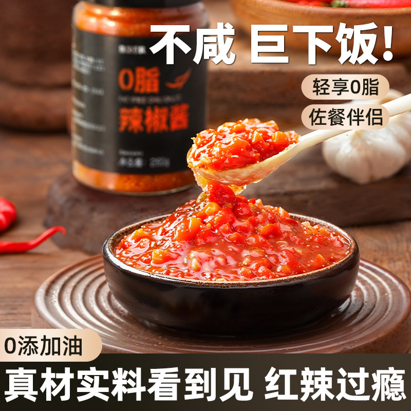 0脂肪酱料辣椒酱蒜蓉拌饭面减低火锅拌酱饭家用下饭菜健身调味品