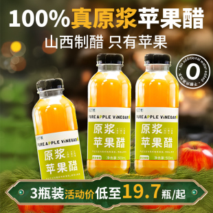 苹果醋原浆无糖减非期非饮料瓶装 天然0脂肪0卡水果醋浓缩便携肉桂